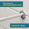 Карниз для душа Угловой Г образный 95х95 (Усиленный 20 мм) фото 2