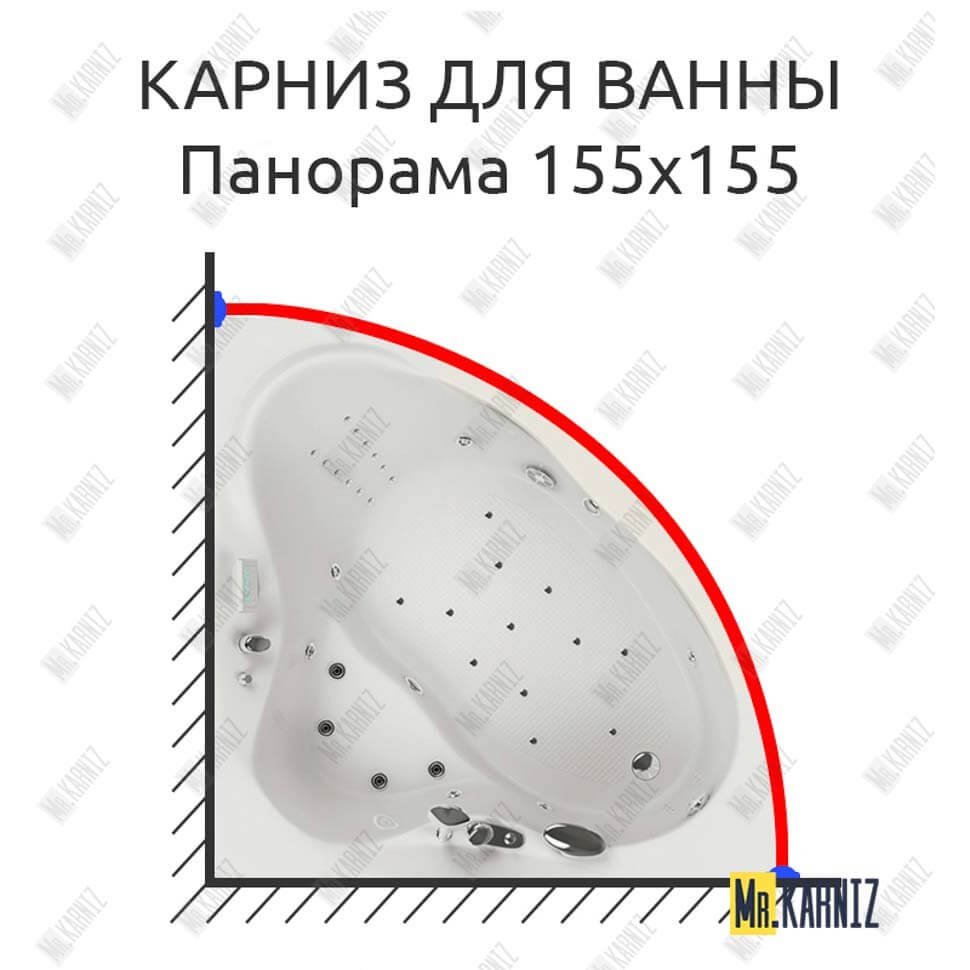 Карниз для ванны Aquatika Панорама 155х155 Усиленный 20 мм MrKARNIZ Карниз для ванны Aquatika Панорама 155х155 Усиленный 20 мм MrKARNIZ