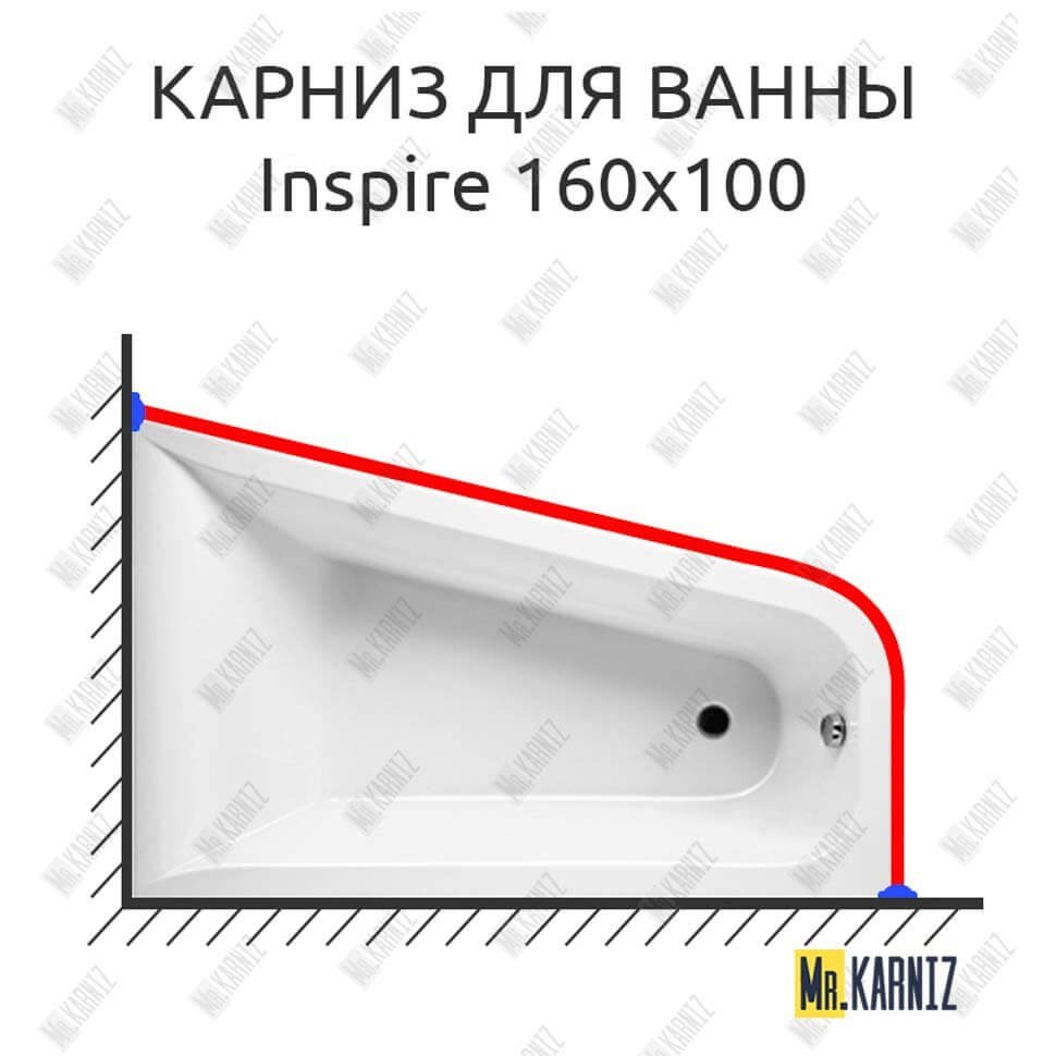 Карниз для ванны Am.Pm Inspire 160х100 Усиленный 20 мм MrKARNIZ Карниз для ванны Am.Pm Inspire 160х100 Усиленный 20 мм MrKARNIZ