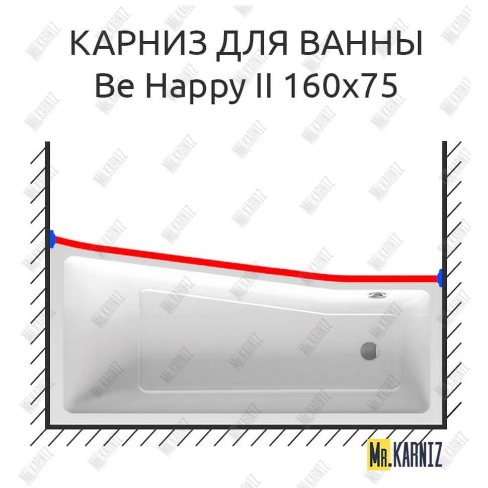 Карниз для ванны Ravak BeHappy II Передний борт 160х75 Усиленный 20 мм MrKARNIZ Карниз для ванны Ravak BeHappy II Передний борт 160х75 Усиленный 20 мм MrKARNIZ