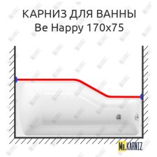 Карниз для ванны Ravak Be Happy Передний борт 170х75 Усиленный 25 мм MrKARNIZ